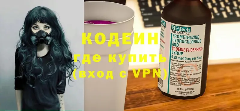 Кодеин Purple Drank  ссылка на мегу   Буинск 