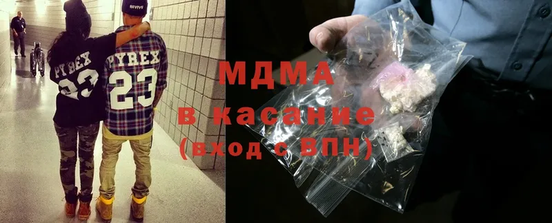 MDMA кристаллы  Буинск 